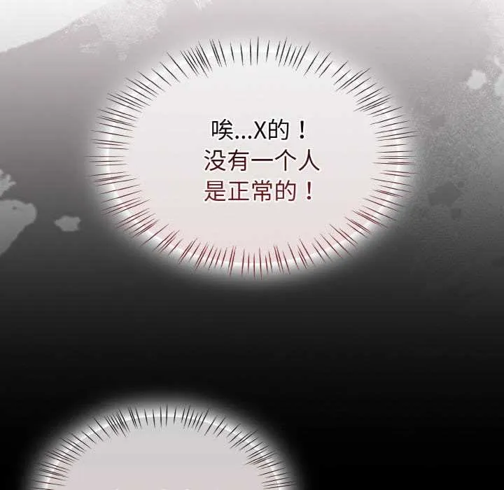 热情拳击馆 第43話 第124页