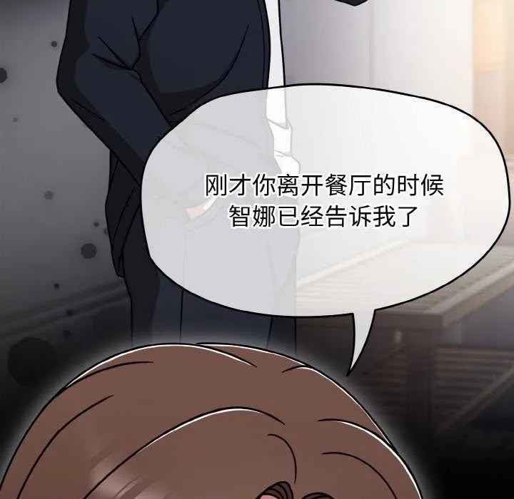 热情拳击馆 第43話 第20页