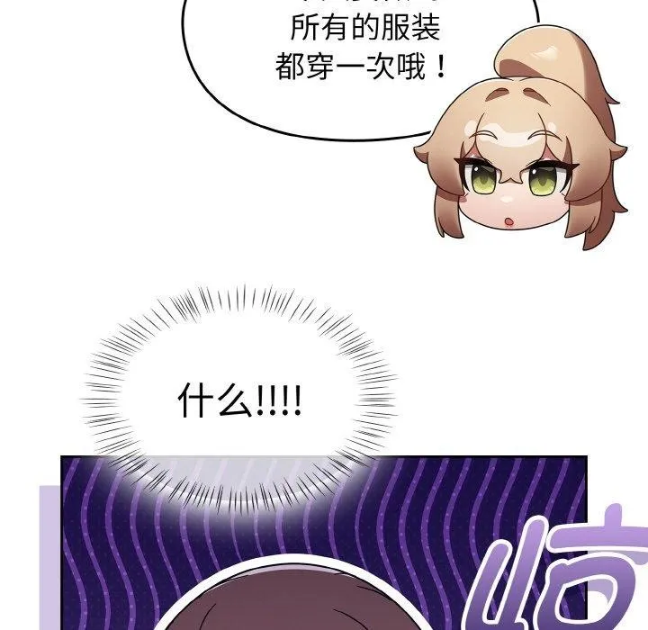 热情拳击馆 第28話 第52页