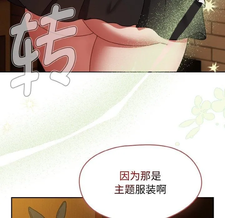 热情拳击馆 第28話 第74页