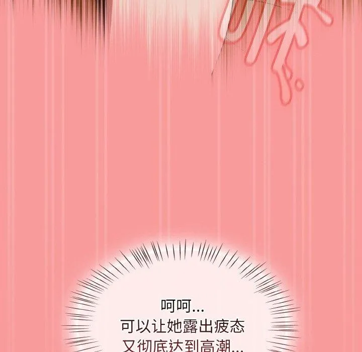 热情拳击馆 第28話 第164页