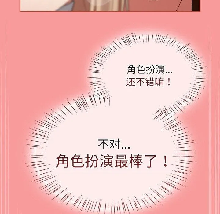 热情拳击馆 第28話 第166页