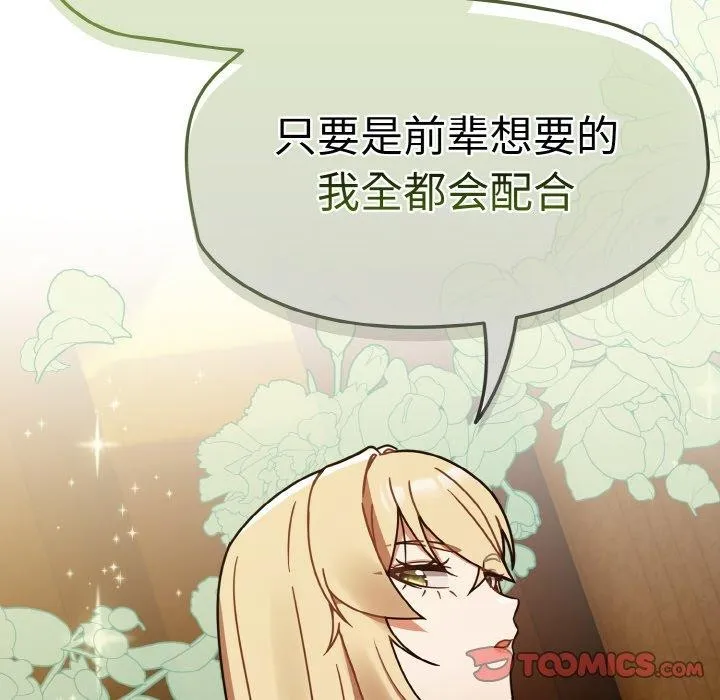 热情拳击馆 第28話 第48页