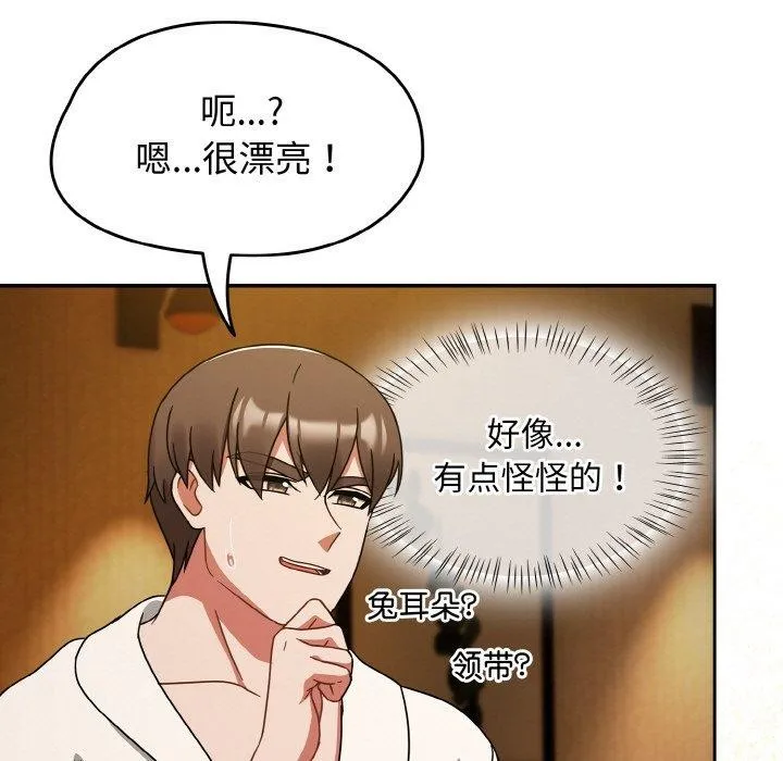 热情拳击馆 第28話 第67页