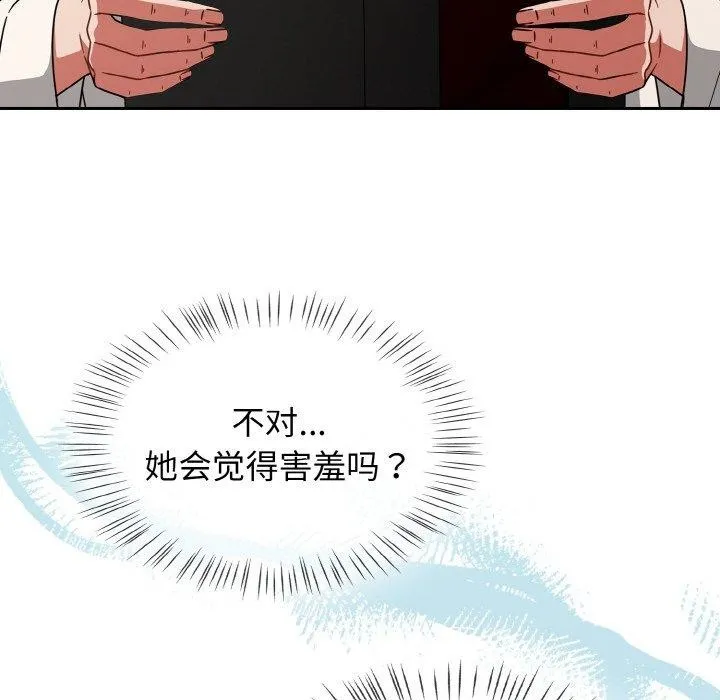 热情拳击馆 第28話 第38页