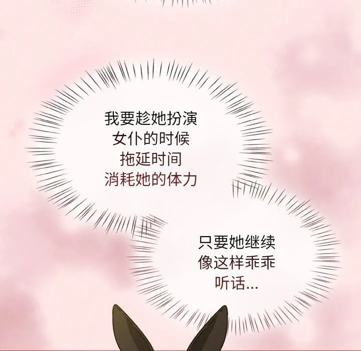 热情拳击馆 第28話 第99页