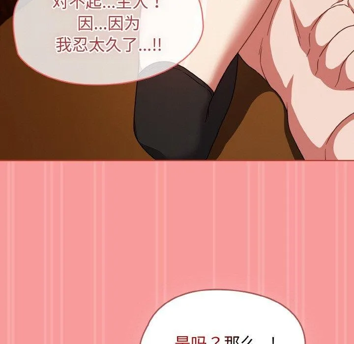 热情拳击馆 第28話 第143页