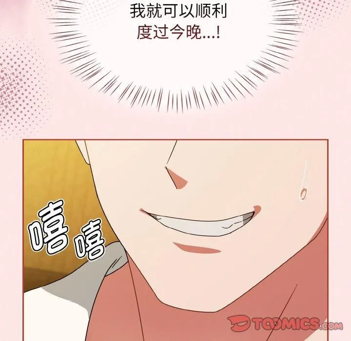 热情拳击馆 第28話 第102页