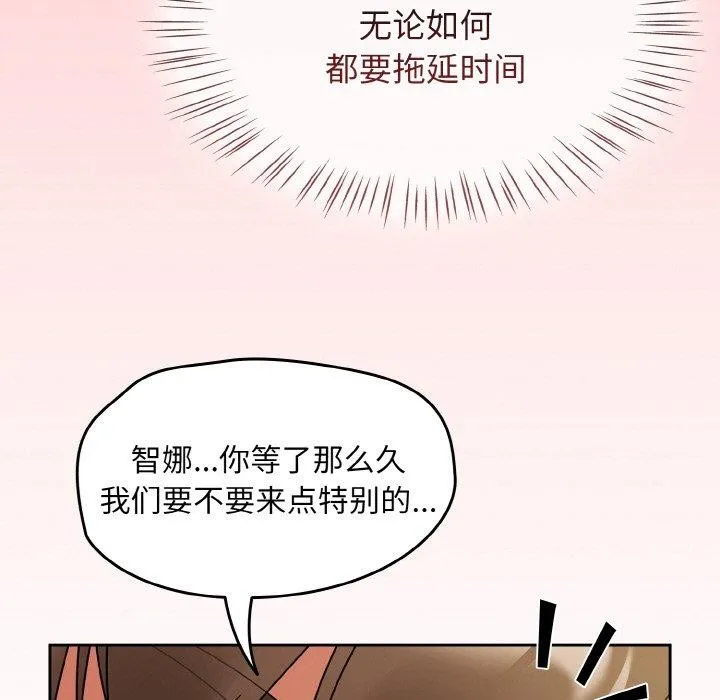 热情拳击馆 第28話 第25页