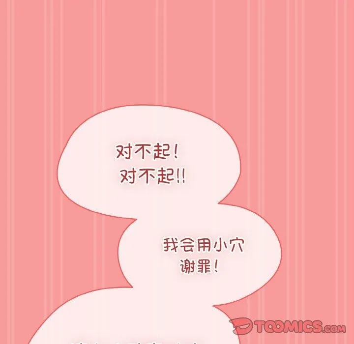 热情拳击馆 第28話 第156页
