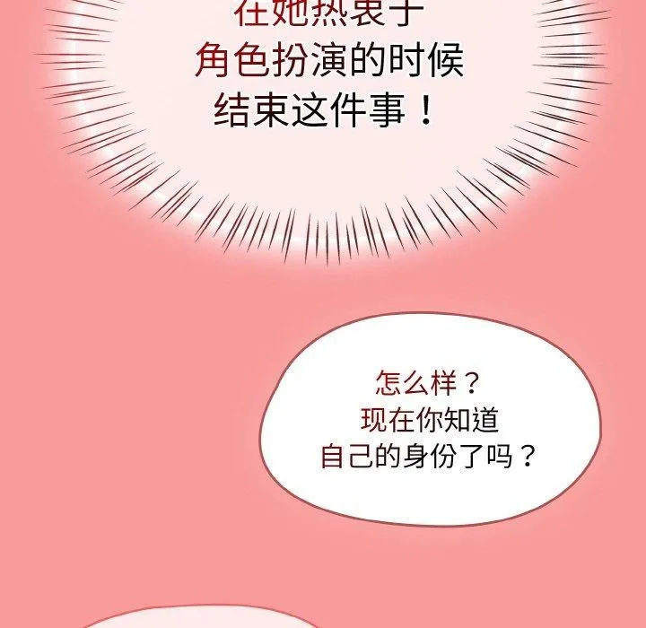 热情拳击馆 第28話 第128页