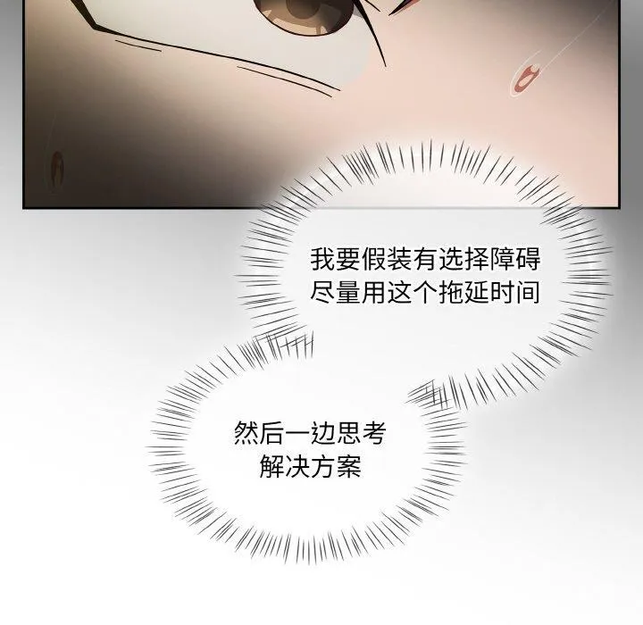 热情拳击馆 第28話 第35页