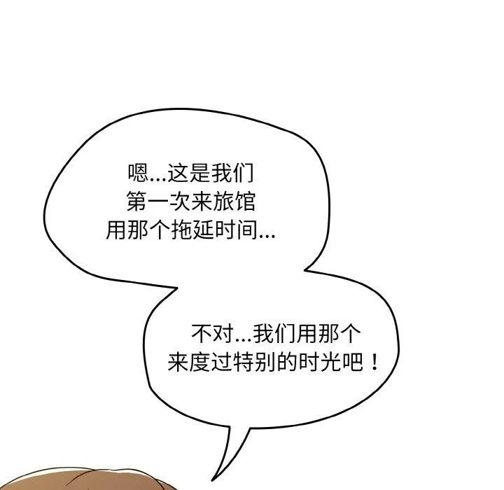 热情拳击馆 第28話 第31页