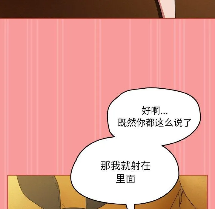 热情拳击馆 第28話 第159页
