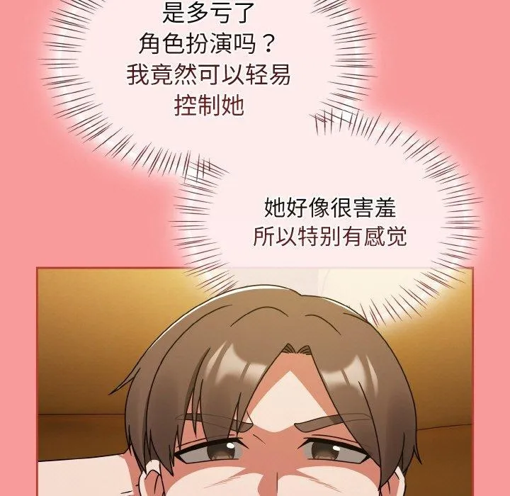 热情拳击馆 第28話 第123页