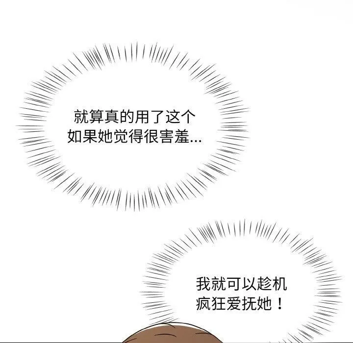 热情拳击馆 第28話 第36页