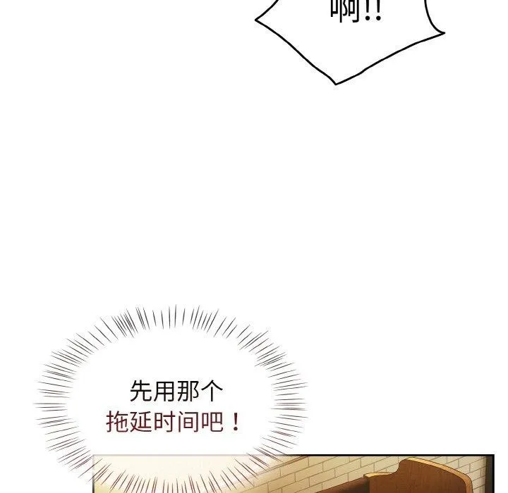 热情拳击馆 第28話 第27页