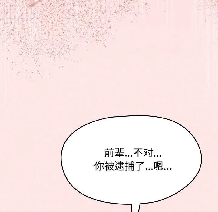 热情拳击馆 第28話 第169页