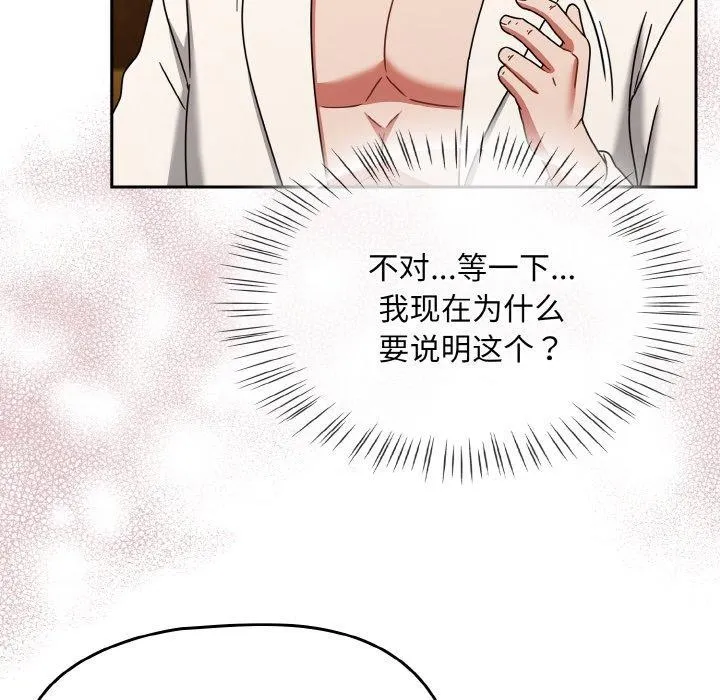 热情拳击馆 第28話 第78页