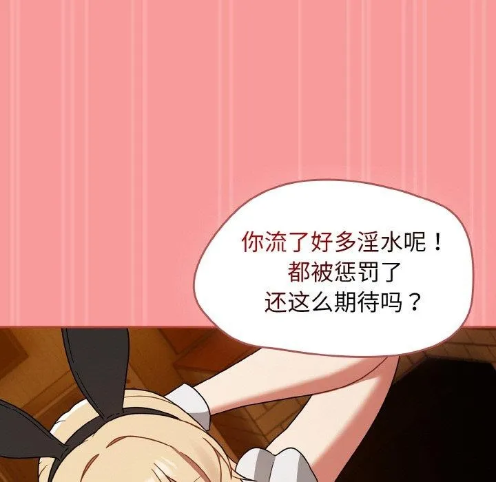 热情拳击馆 第28話 第141页