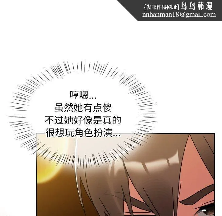 热情拳击馆 第28話 第88页