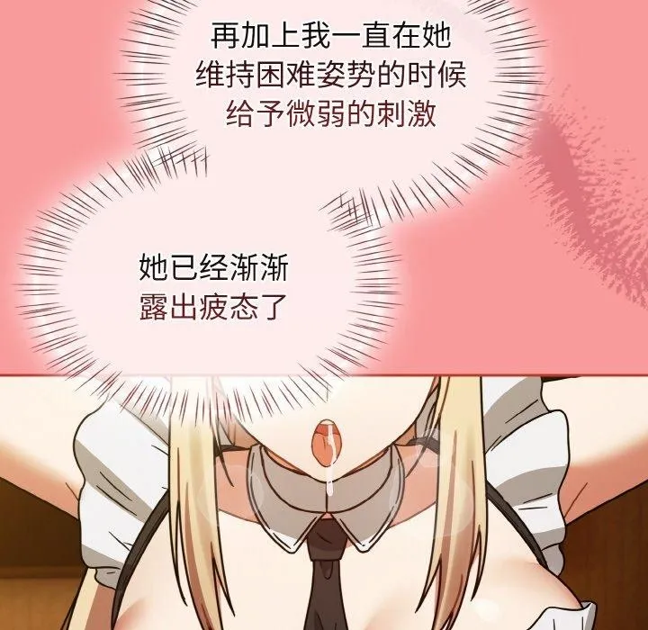 热情拳击馆 第28話 第125页