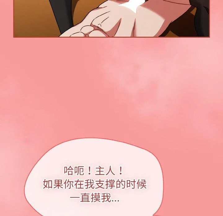 热情拳击馆 第28話 第113页