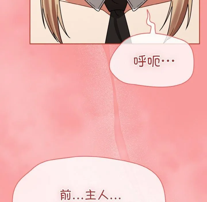 热情拳击馆 第28話 第107页