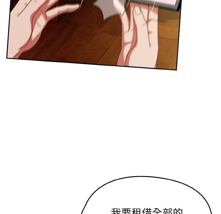 热情拳击馆 第28話 第45页