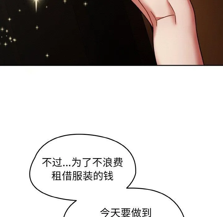 热情拳击馆 第28話 第51页