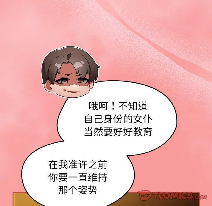 热情拳击馆 第28話 第111页