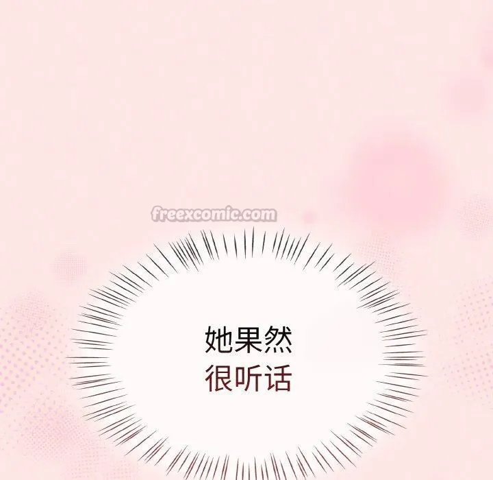 热情拳击馆 第28話 第98页