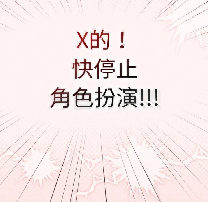 热情拳击馆 第28話 第173页