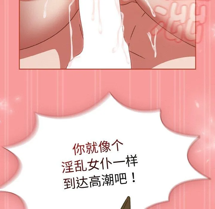 热情拳击馆 第28話 第145页