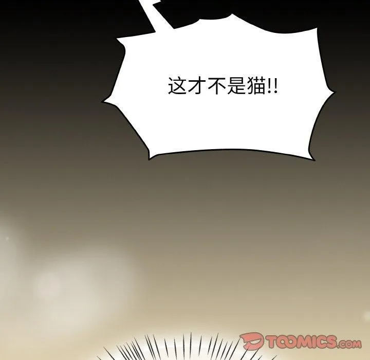热情拳击馆 第28話 第12页