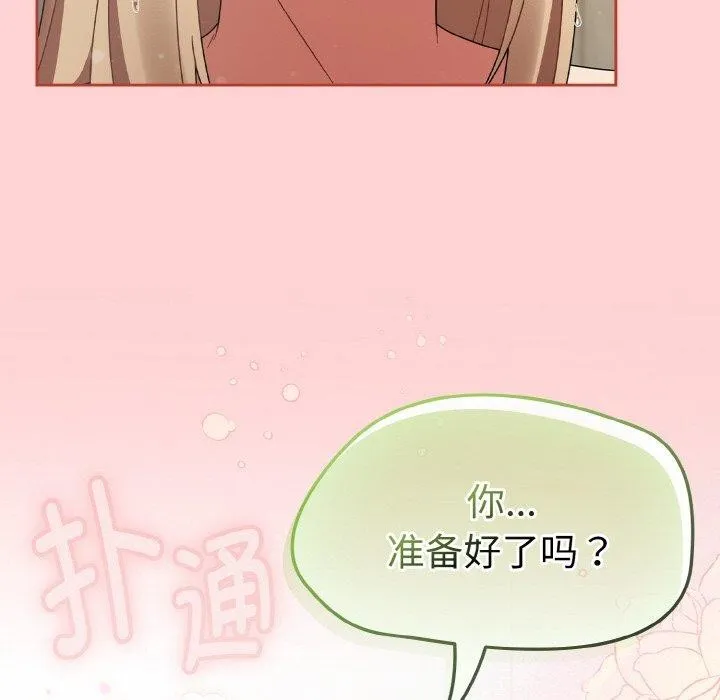 热情拳击馆 第28話 第18页