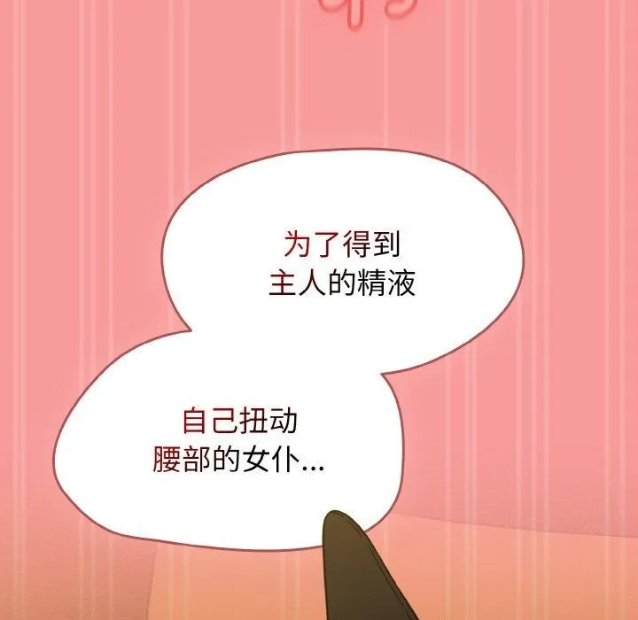 热情拳击馆 第28話 第152页