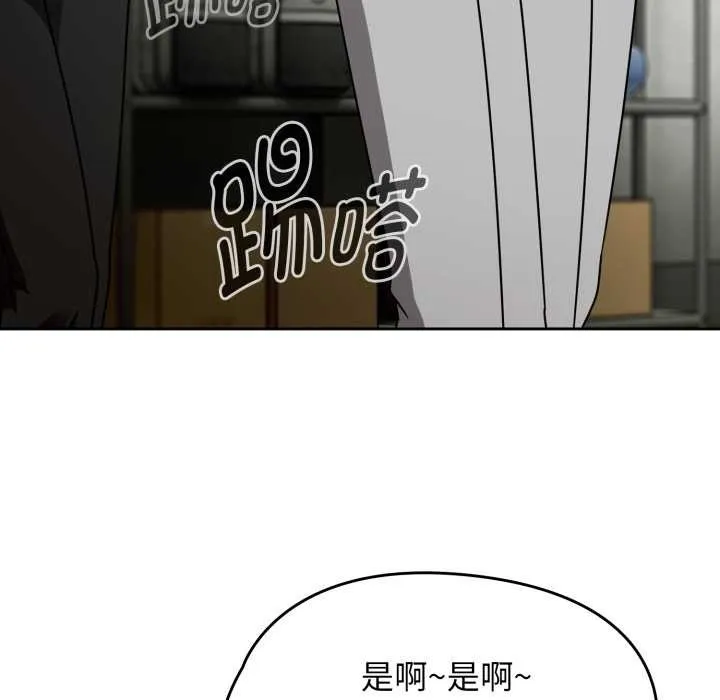 热情拳击馆 第54話 第5页