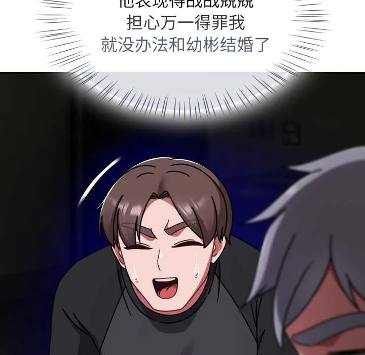 热情拳击馆 第54話 第63页