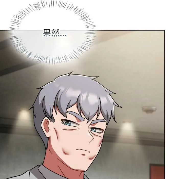 热情拳击馆 第54話 第61页