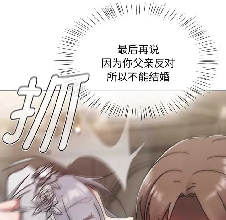 热情拳击馆 第54話 第24页