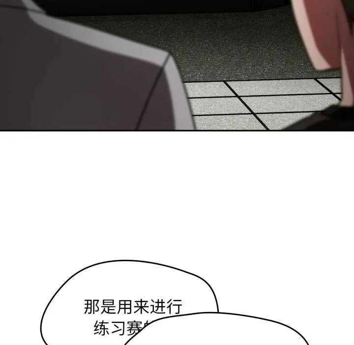 热情拳击馆 第54話 第78页