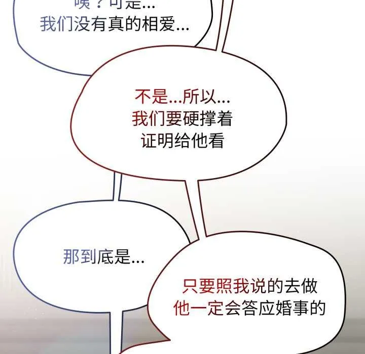 热情拳击馆 第54話 第136页