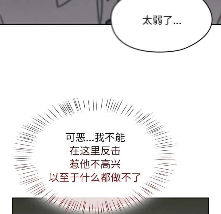 热情拳击馆 第54話 第106页