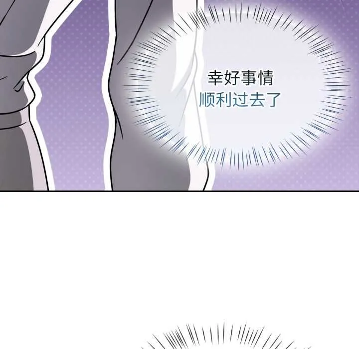 热情拳击馆 第54話 第35页