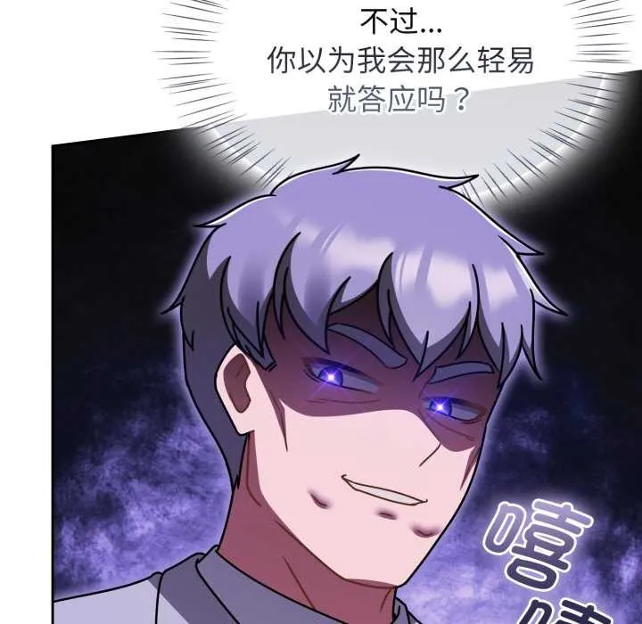 热情拳击馆 第54話 第65页