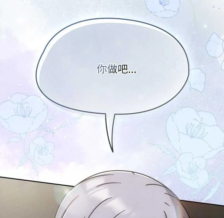热情拳击馆 第54話 第156页