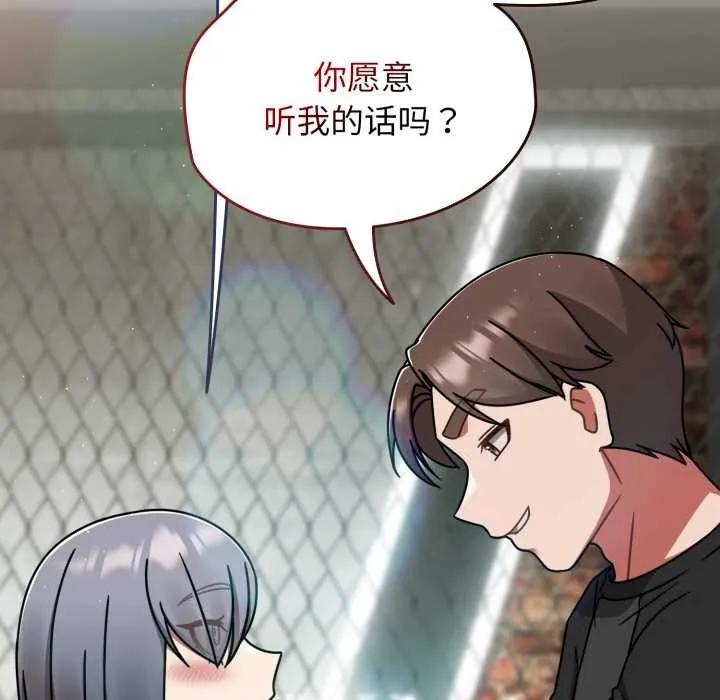 热情拳击馆 第54話 第137页