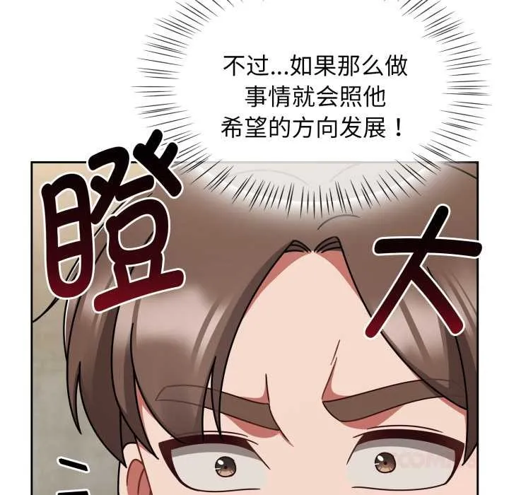 热情拳击馆 第54話 第12页
