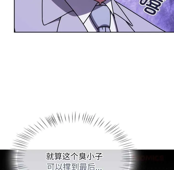 热情拳击馆 第54話 第66页